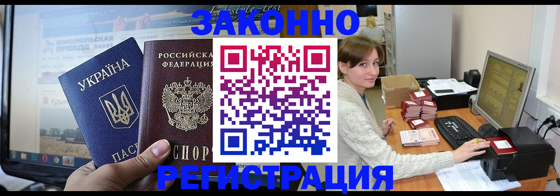 временная регистрация недорого в Белой Холунице